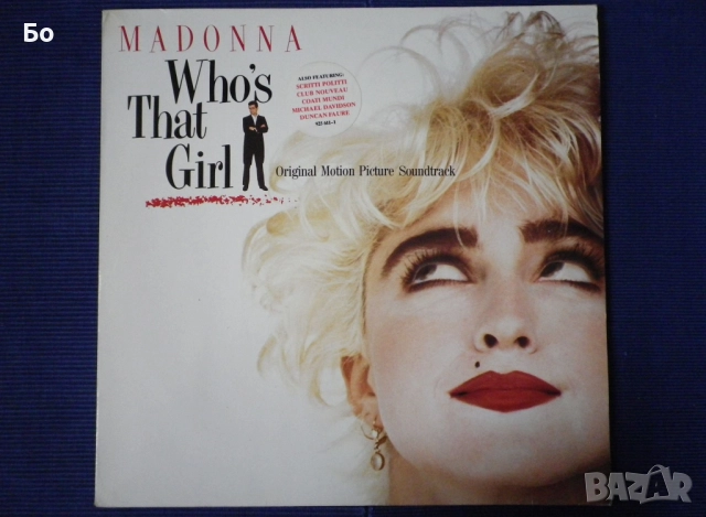 грамофонни плочи Madonna , снимка 7 - Грамофонни плочи - 47609154