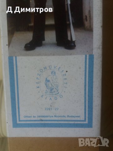 Ретро плакат на Гвардеец в оригиналната кутия!, снимка 3 - Колекции - 40124971