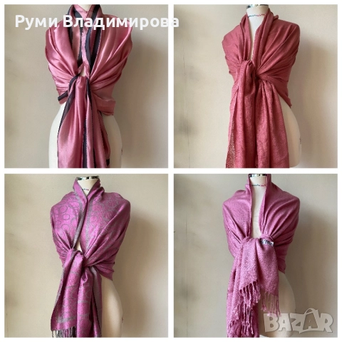 Пастелно розов шал/ различни видове