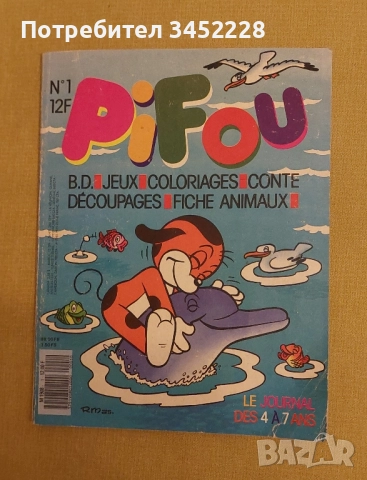 комикс за колекционери 