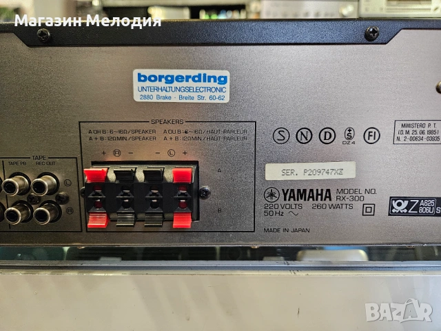 Ресийвър Yamaha RX-300 Две по 75 вата.  В отлично техническо и визуално състояние., снимка 9 - Ресийвъри, усилватели, смесителни пултове - 53042494