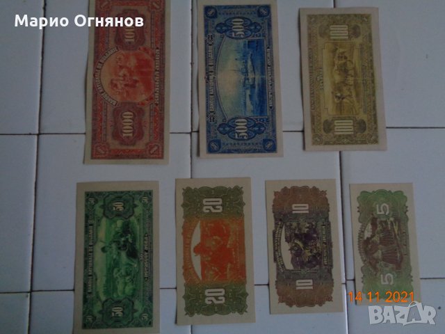 пълен набор банкноти 1922г доста редки , снимка 3 - Нумизматика и бонистика - 26682691