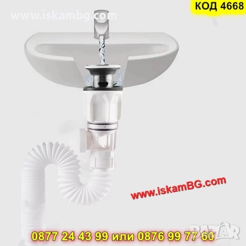 Сифон за мивка с клапа против миризми - КОД 4668, снимка 15 - Други стоки за дома - 52161731