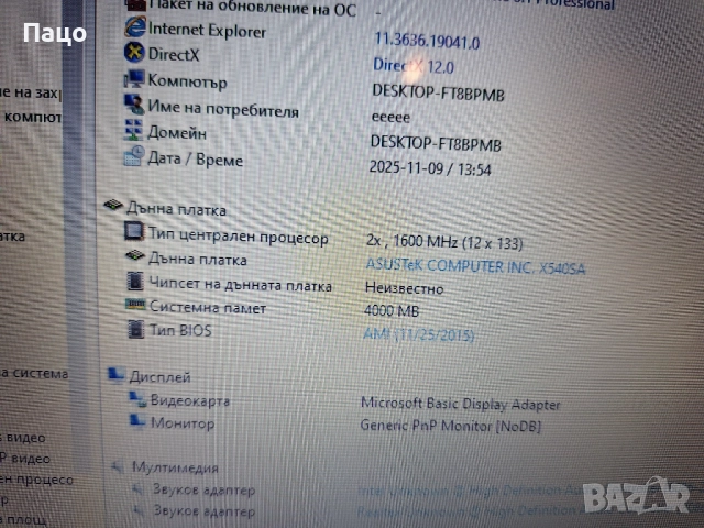 ASUS F540S, снимка 3 - Лаптопи за дома - 52353064