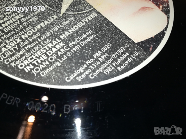 FINGERS OFF-ENGLAND 2503221954, снимка 5 - Грамофонни плочи - 36232778