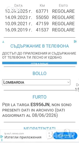Пежо 208 i Allure 66000 км !!!, снимка 15 - Автомобили и джипове - 55912551