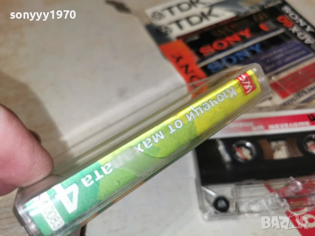 КЮЧЕЦИ ОТ МАХАЛАТА 4 1401261742, снимка 15 - Аудио касети - 53099267