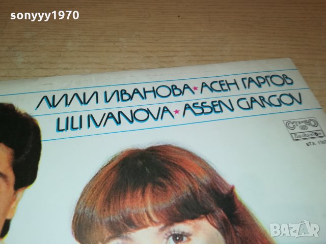 ЛИЛИ ИВАНОВА И АСЕН ГАРГОВ ПЛОЧА 2402222026, снимка 3 - Грамофонни плочи - 35907203