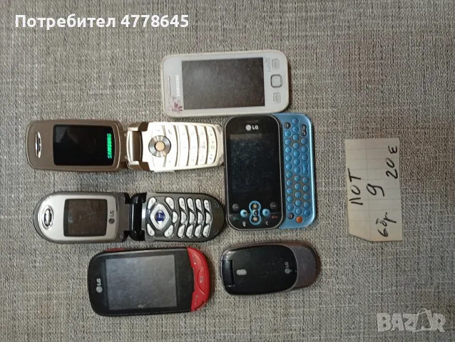 ретро GSM телефони с копчета , снимка 9 - Samsung - 56350450