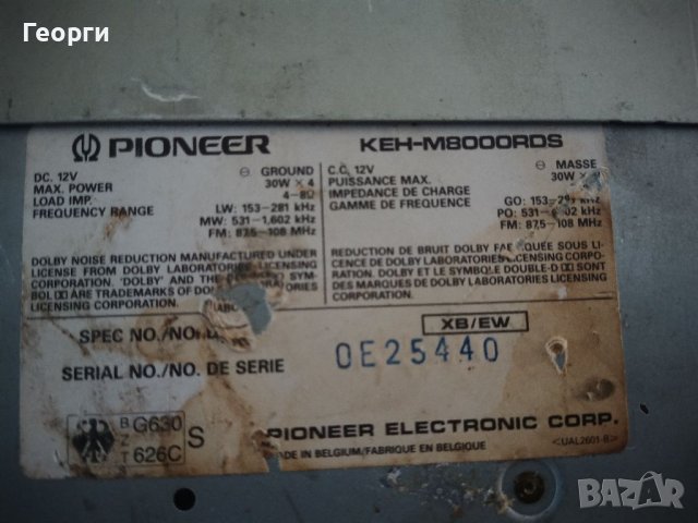 Касетофон за Автомобил с CD чейнджър Pioneer KEH-M8000RDS, снимка 5 - Други - 41268409