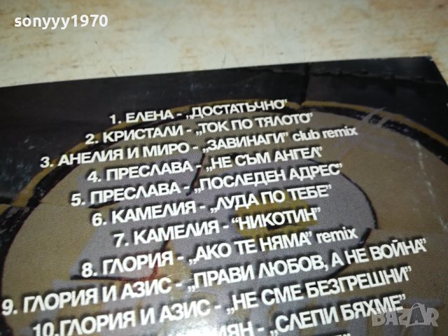 НОВ ФОЛК ДВД 2109231625, снимка 12 - DVD дискове - 42271781