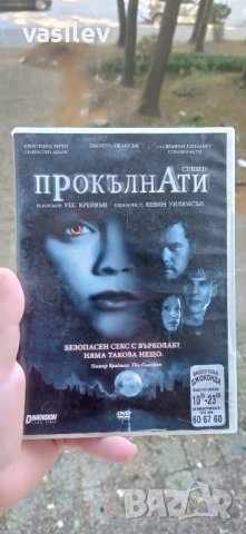 Прокълнати DVD, снимка 1 - DVD филми - 42533963