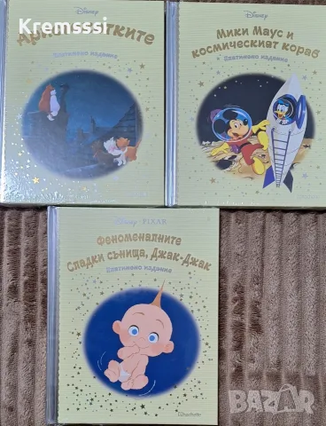 Книжки Дисни Платинум/платинена колекция