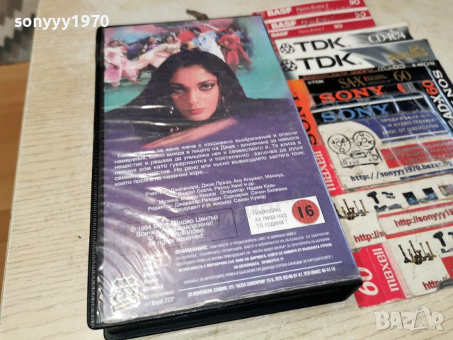 ОТМЪСТИТЕЛКАТА VHS VIDEO 0103261915, снимка 4 - Други жанрове - 53668598