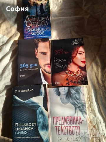 Съвременни любовни романи