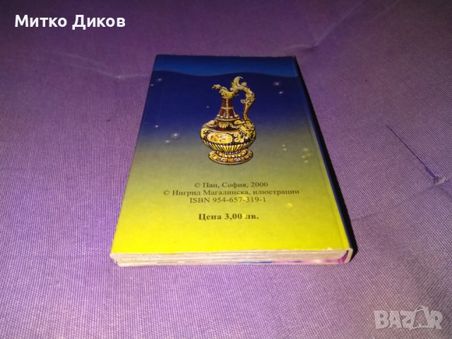 Детски книжки по 1 лев брой, снимка 2 - Детски книжки - 52788756