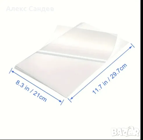 Прозрачна хартия за стикери А4, снимка 3 - Ученически пособия, канцеларски материали - 49899704