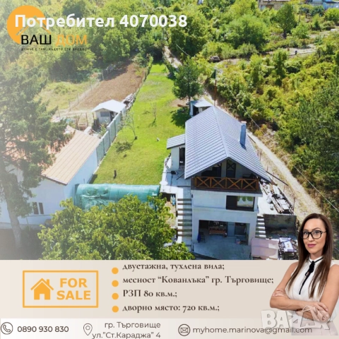 двуетажна вила, снимка 4 - Вили - 52305127