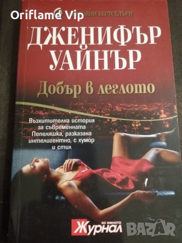 Любовни романи, снимка 1 - Художествена литература - 39466953