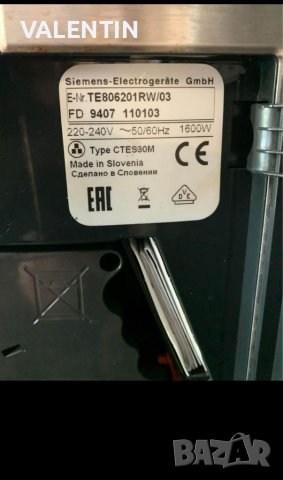 Кафе машина siemens , снимка 5 - Кафемашини - 41490201