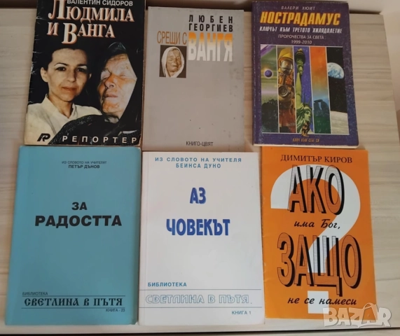 Езотерика , метитация , будизъм , снимка 8 - Езотерика - 51486200