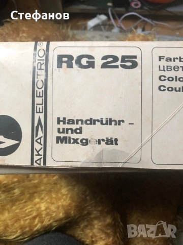 Ретро немски миксер RG25 с пасатор, снимка 6 - Миксери - 53041423