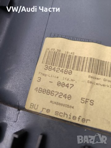 Кора капак интериор за Ауди А6 С6 Ц5 Audi A6 S6 RS6 C5 4B0867240, снимка 3 - Части - 44589272