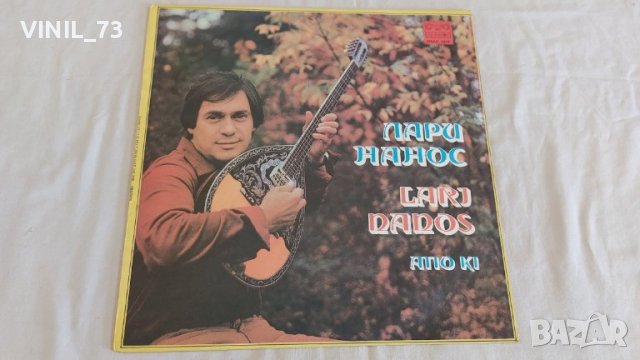 Lari Nanos – Apo Ki ВМА 1912