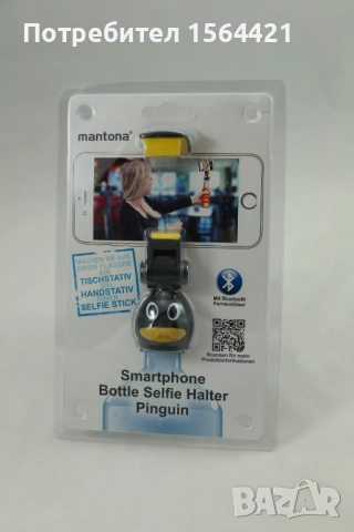 Селфи стик за бутилка, Bluetooth, Германия, снимка 9 - Селфи стикове, аксесоари - 52008807