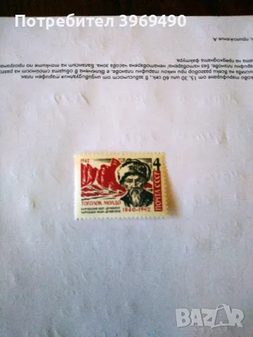 Пощенска марка от СССР 1962 г., снимка 1