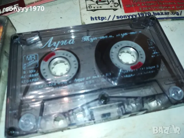 ЛУНА-ОРИГИНАЛНА КАСЕТА 1702252209, снимка 10 - Аудио касети - 49171292