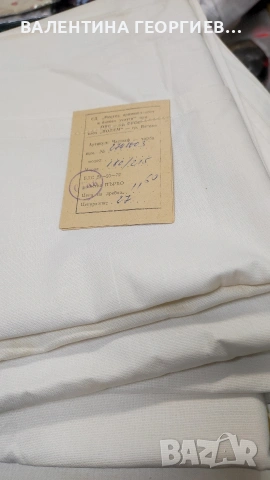 Спален комплект от Соца