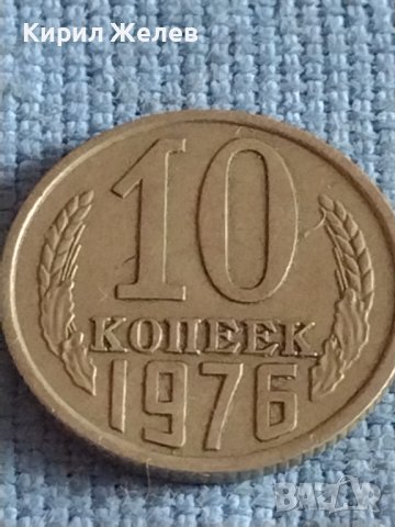 Две монети 1 копейка 1972г. / 10 копейки 1976г. СССР стари редки за КОЛЕКЦИОНЕРИ 39586, снимка 7 - Нумизматика и бонистика - 44208631