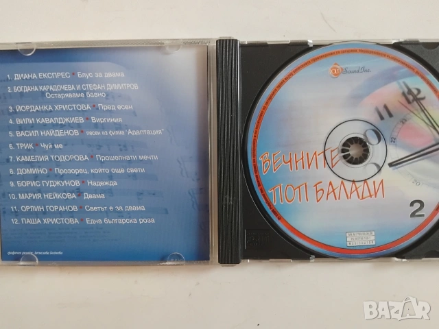 Вечните Поп Балади 2 - оригинален диск българска музика, снимка 2 - CD дискове - 53585866