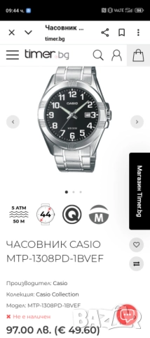 Casio Edifice, снимка 10 - Мъжки - 51873885