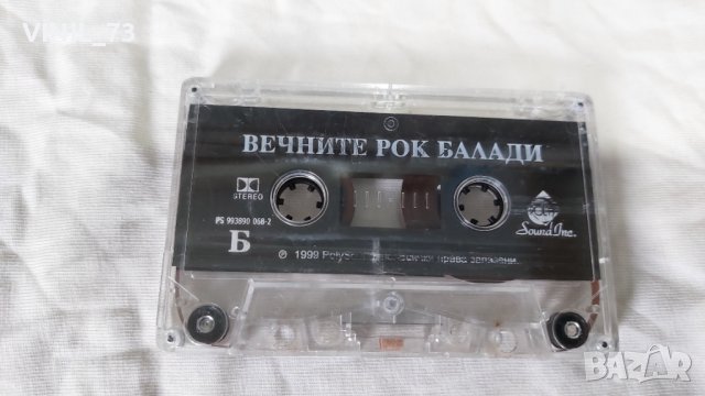 Вечните Рок Балади, снимка 4 - Аудио касети - 42257698