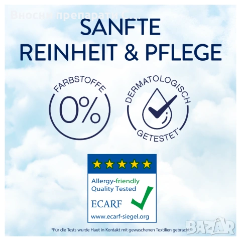 Dash 2 en 1 Coton & Fleur de Tiare Peax Sensibles Течен перилен препарат за бели и цветни дрехи, снимка 4 - Перилни препарати и омекотители - 53734171