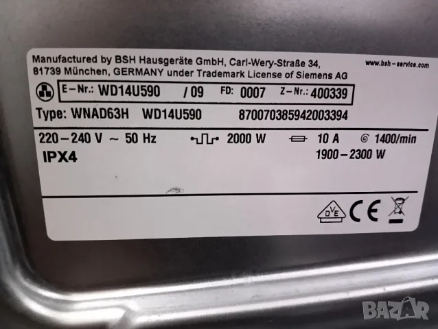 Комбинирана пералня със сушилня Siemens 10/6 кг WI-FI  2 години гаранция!, снимка 9 - Перални - 48061017