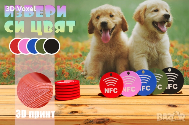 NFC висулка за кучешки нашийник/ Медальон за домашен любимец, снимка 2 - За кучета - 51730897