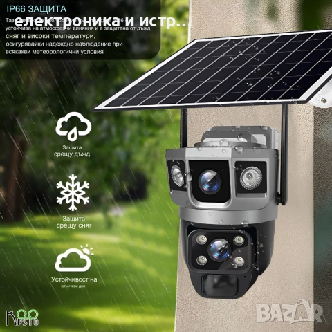 Камера за наблюдение WIFI 2.4GHz Koopsio, соларно захранване , снимка 4 - IP камери - 53229102
