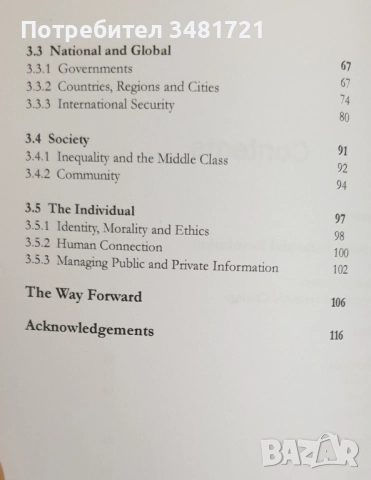 Колекция: Клаус Шваб, The Great Reset / 7 книги /, снимка 4 - Художествена литература - 52505821