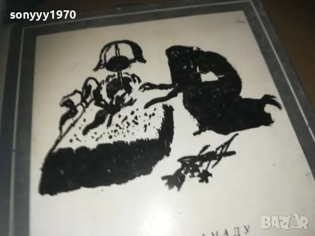 ДОНА ФЛОР И НЕЙНИТЕ ДВАМА СЪПРУЗИ-КНИГА 3009242751LNWC, снимка 6 - Художествена литература - 47409282