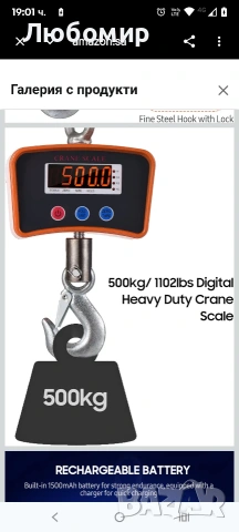 ZEYUAN 500 кг/1102 фунта Цифрова LED висяща везна Преносима тежкотоварна везна за кран 1500 , снимка 3 - Везни - 53622401