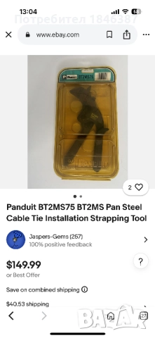 Клещи, за стягане на метални кабелни връзки Pandut USA, снимка 7 - Клещи - 51951025