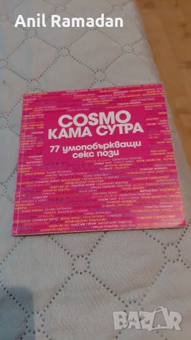 Продавам Различни Книги и Учебници, снимка 6 - Художествена литература - 55982845
