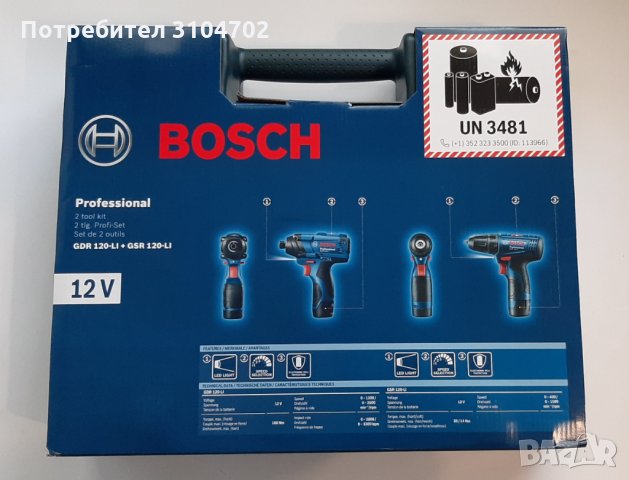 BOSCH пълен комплект винтоверт и гайковерт 12V, зарядно, 2 батерии, куфар,  (06019G8023), снимка 2 - Винтоверти - 33907196