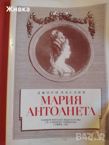 Продавам книги - разнообразни заглавия и жанрове., снимка 15 - Художествена литература - 56106068