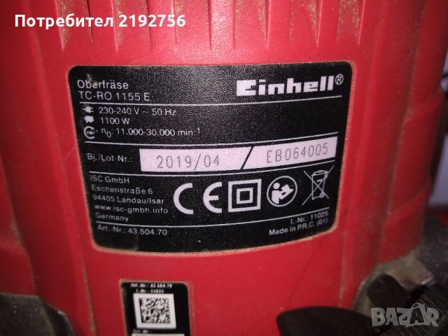 einhell 1100w, снимка 2 - Други инструменти - 42053021