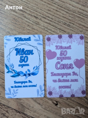 Персонализиран магнит - подарък за гостите за абитуриентски бал, снимка 14 - Ръчно изработени сувенири - 53664085