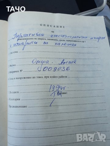портативен анестезиологичен апарат, снимка 13 - Медицинска апаратура - 40682011